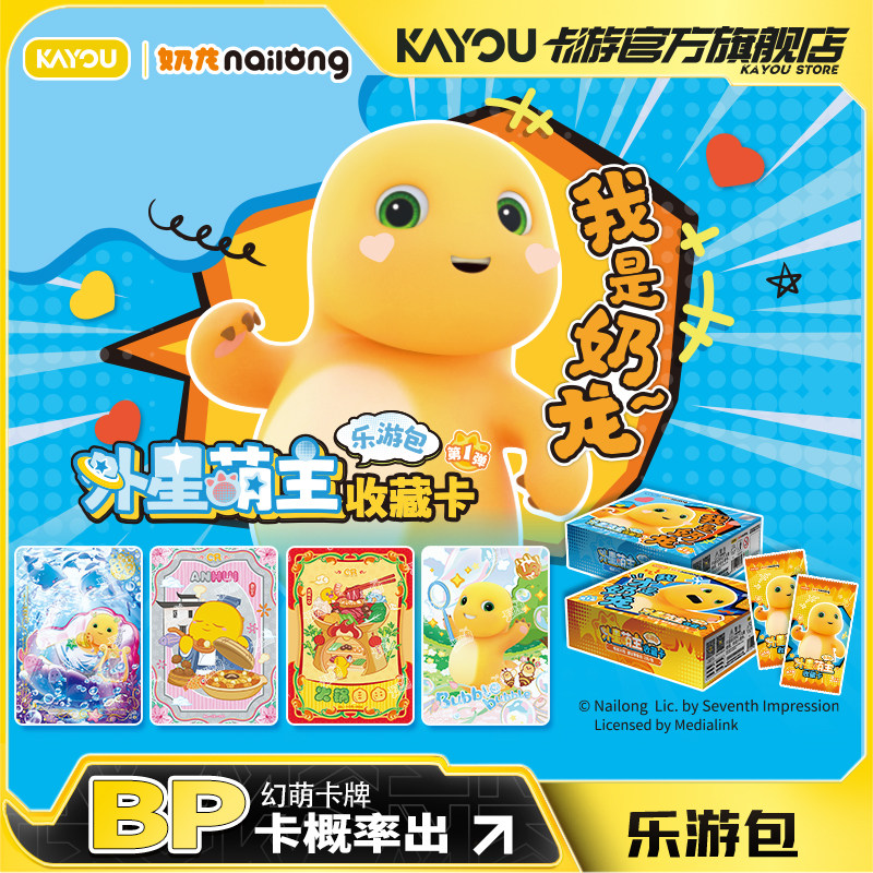 KAYOU Nailong Alien Baby Boss  - Baby Products Gift Card avis et prix