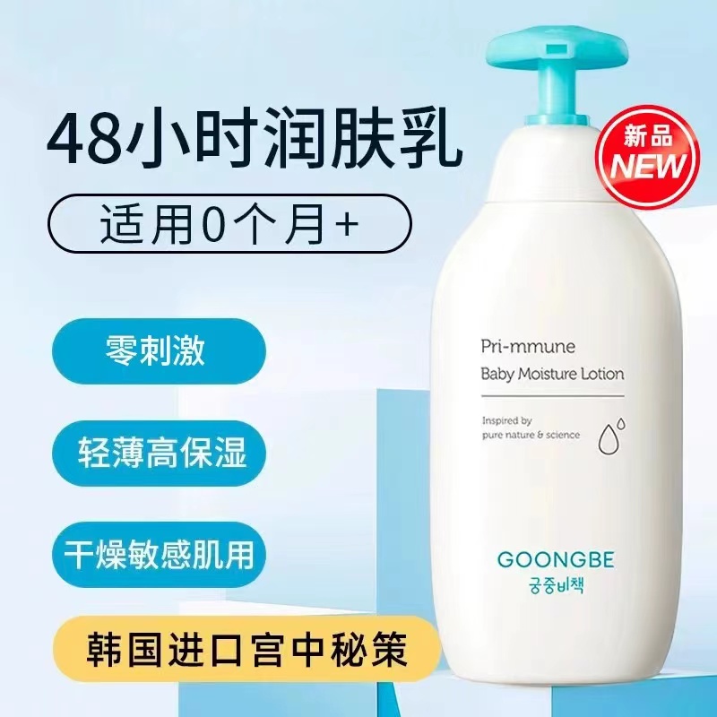 Goongbe-Soins de la peau corée - Baby Products Korea avis et prix