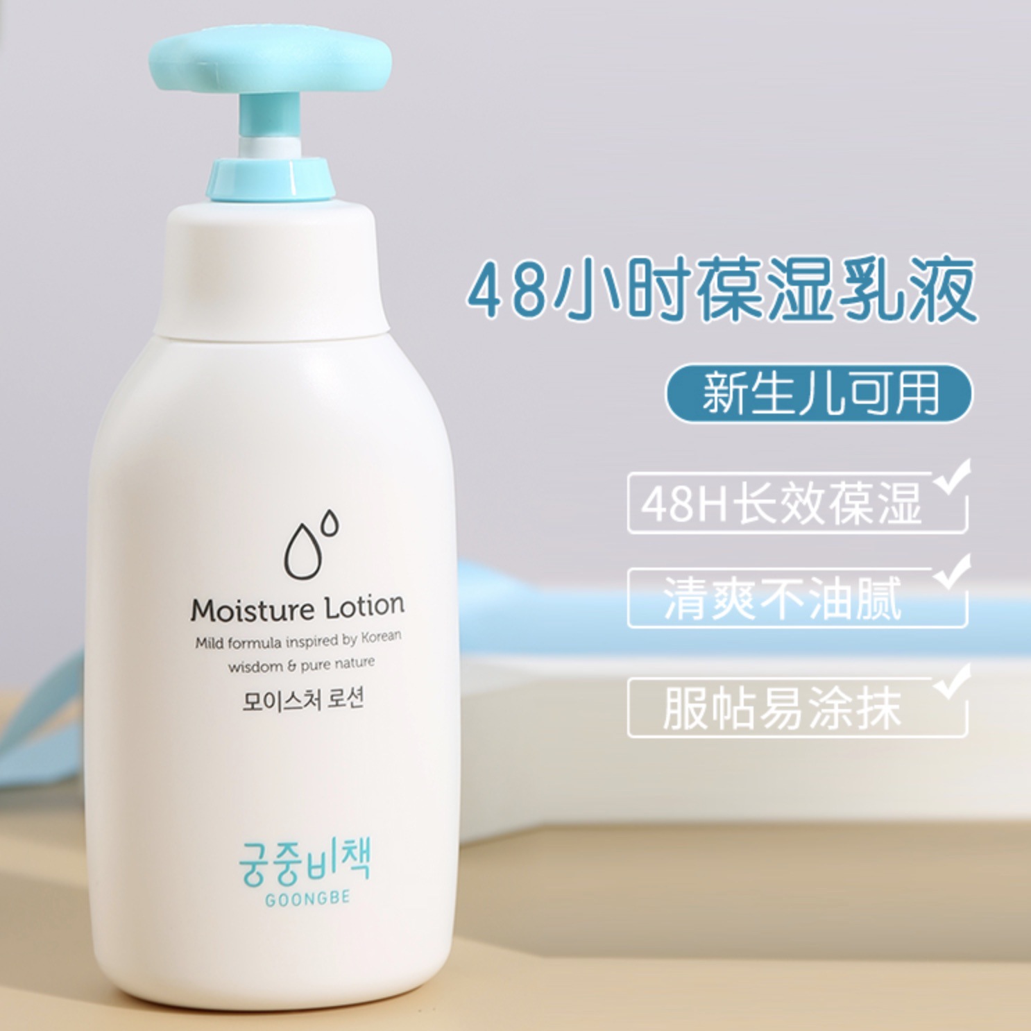 Goongbe-Soins de la peau corée - Baby Products Korea avis et prix